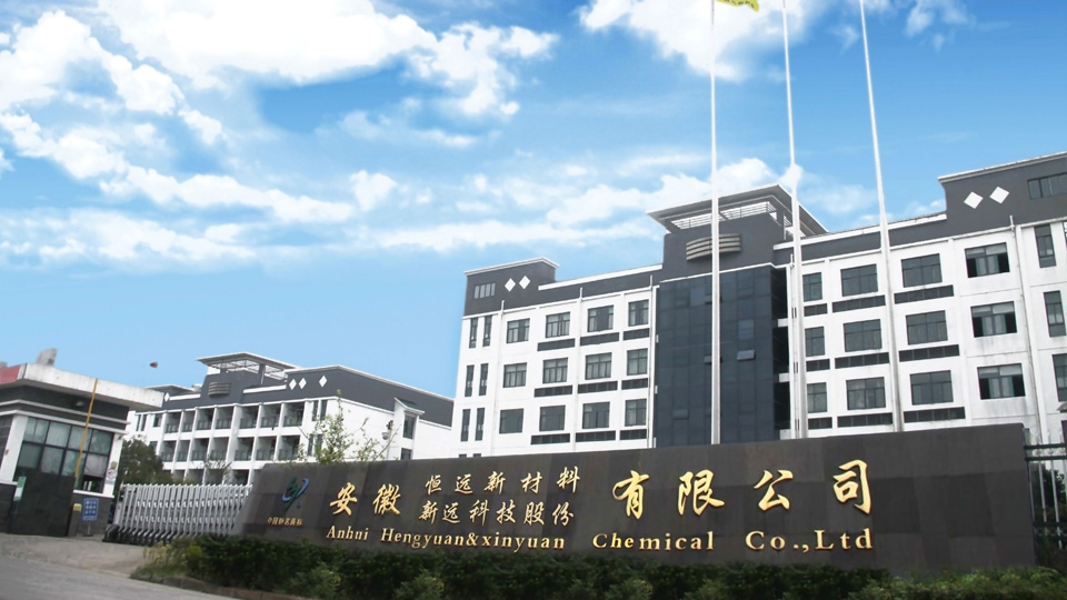 安徽新远科技股份有限公司获选为黄山市2023年“工业纳税孝敬二十强企业”
